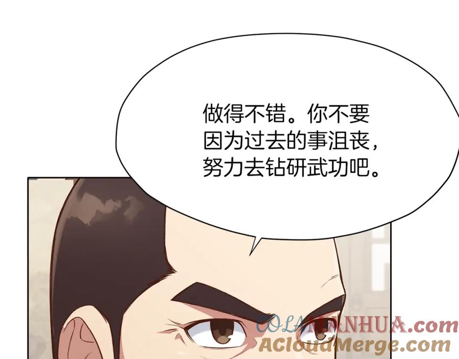 《肉身太脆，只好修仙了》第34话 毒害 第197页