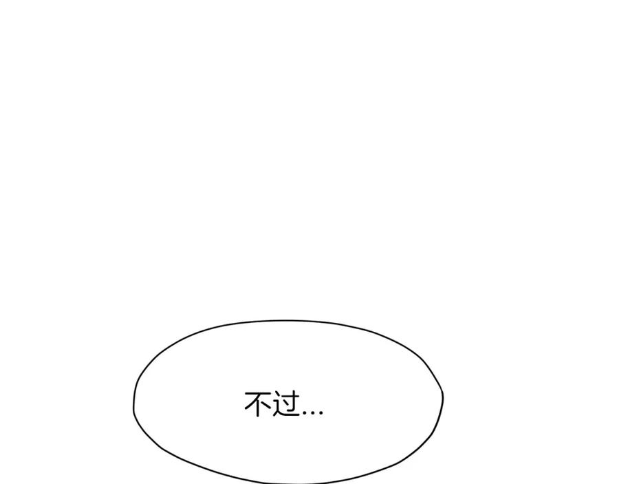 《肉身太脆，只好修仙了》第34话 毒害 第120页