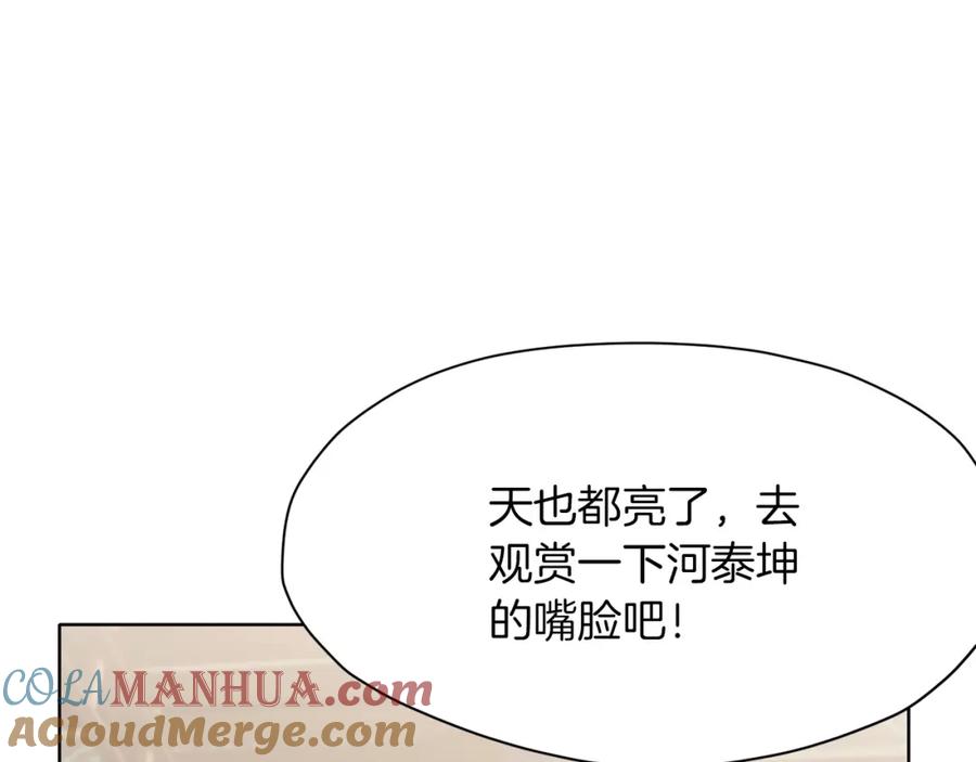 《肉身太脆，只好修仙了》第34话 毒害 第125页