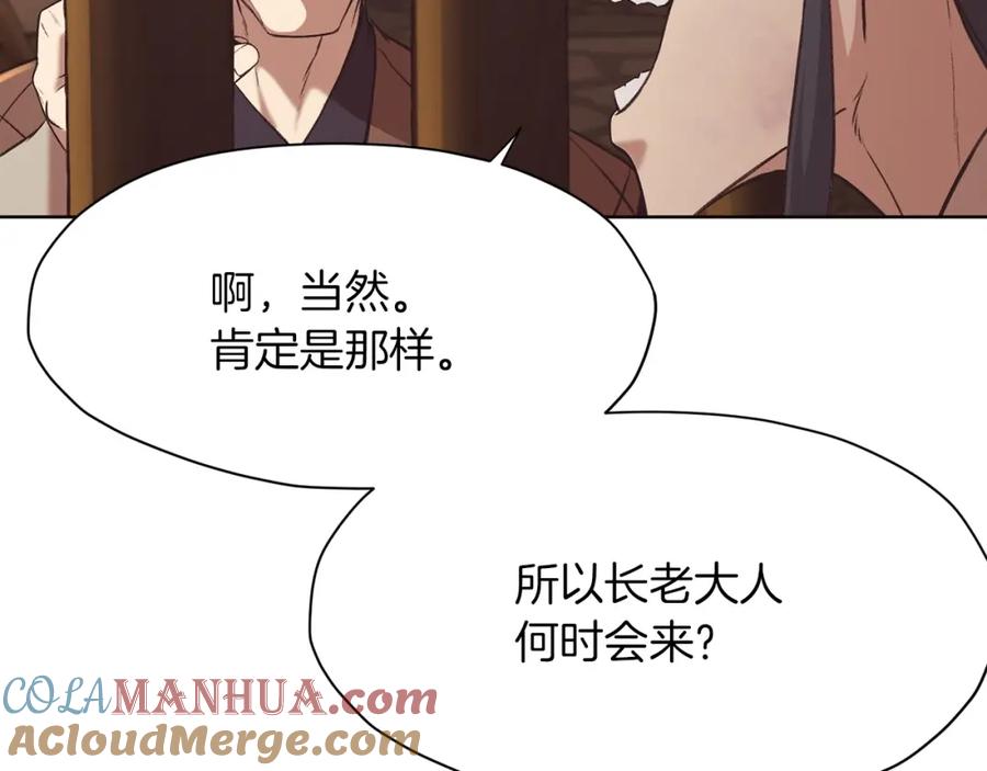 《肉身太脆，只好修仙了》第34话 毒害 第57页