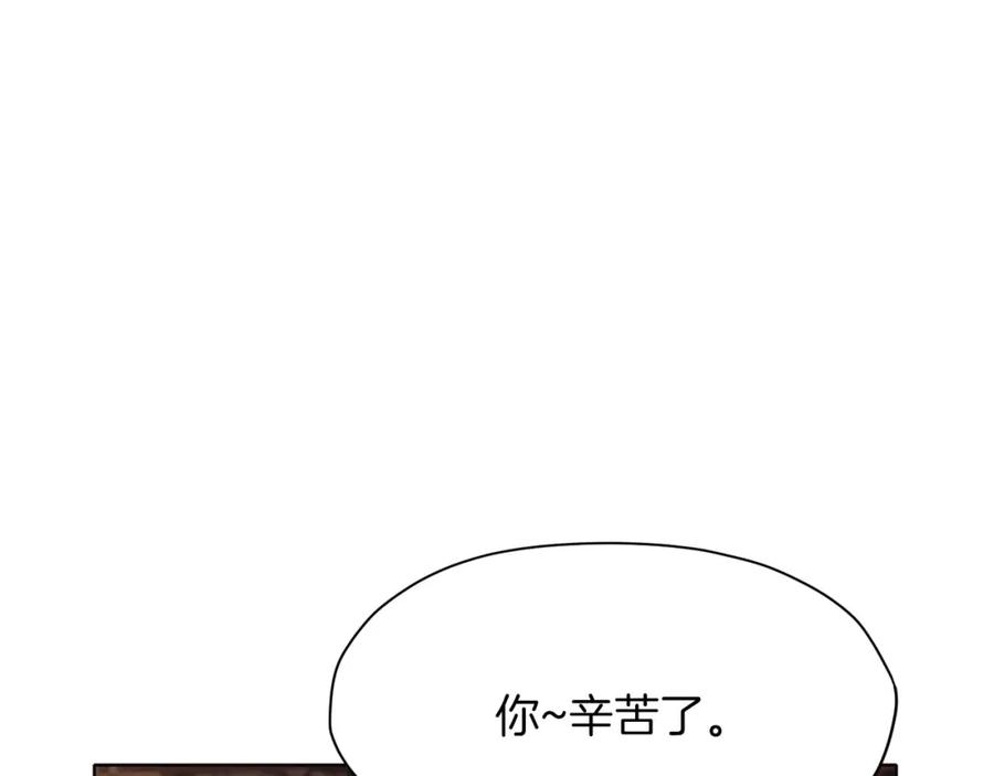 《肉身太脆，只好修仙了》第34话 毒害 第35页