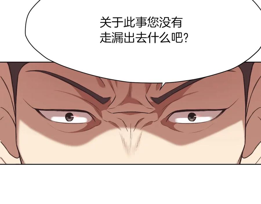 《肉身太脆，只好修仙了》第34话 毒害 第68页