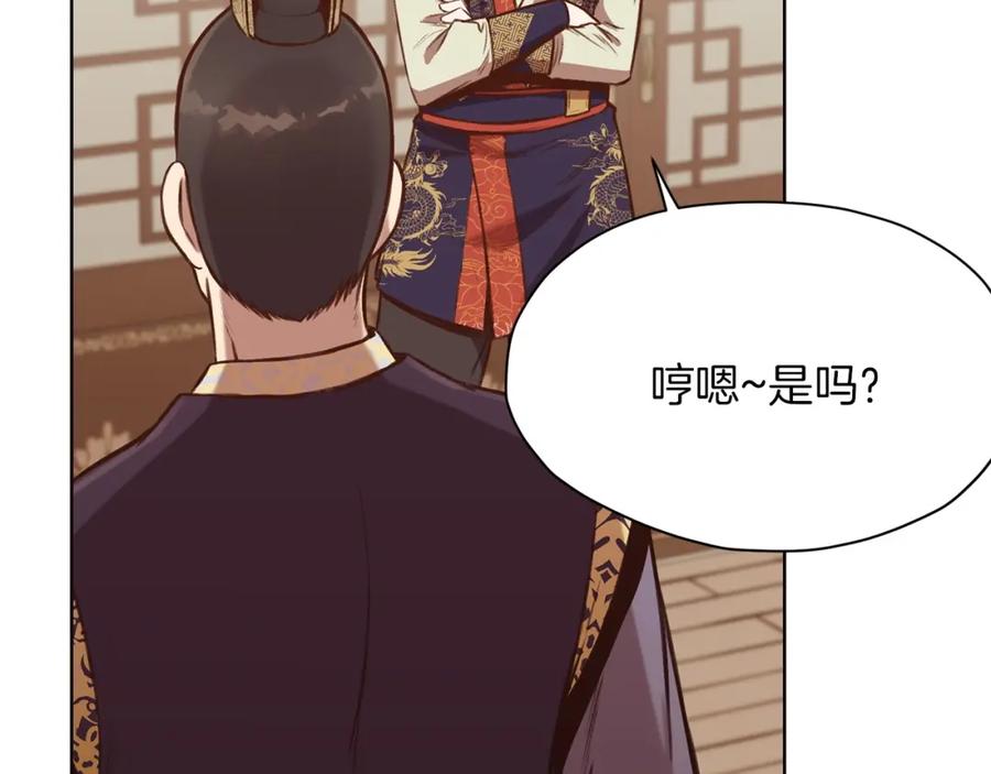 《肉身太脆，只好修仙了》第34话 毒害 第152页