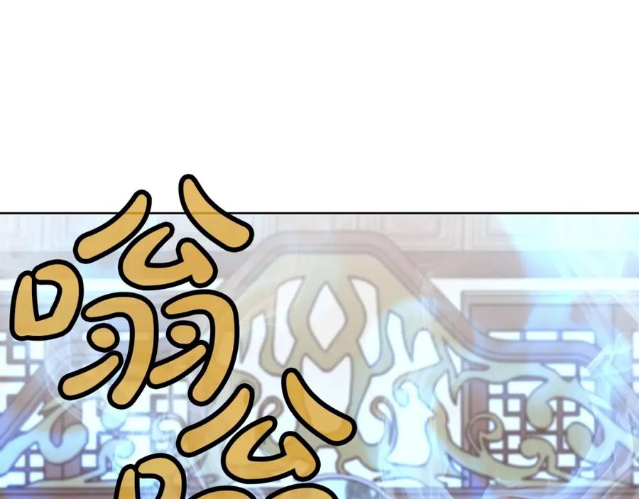 《肉身太脆，只好修仙了》第34话 毒害 第100页