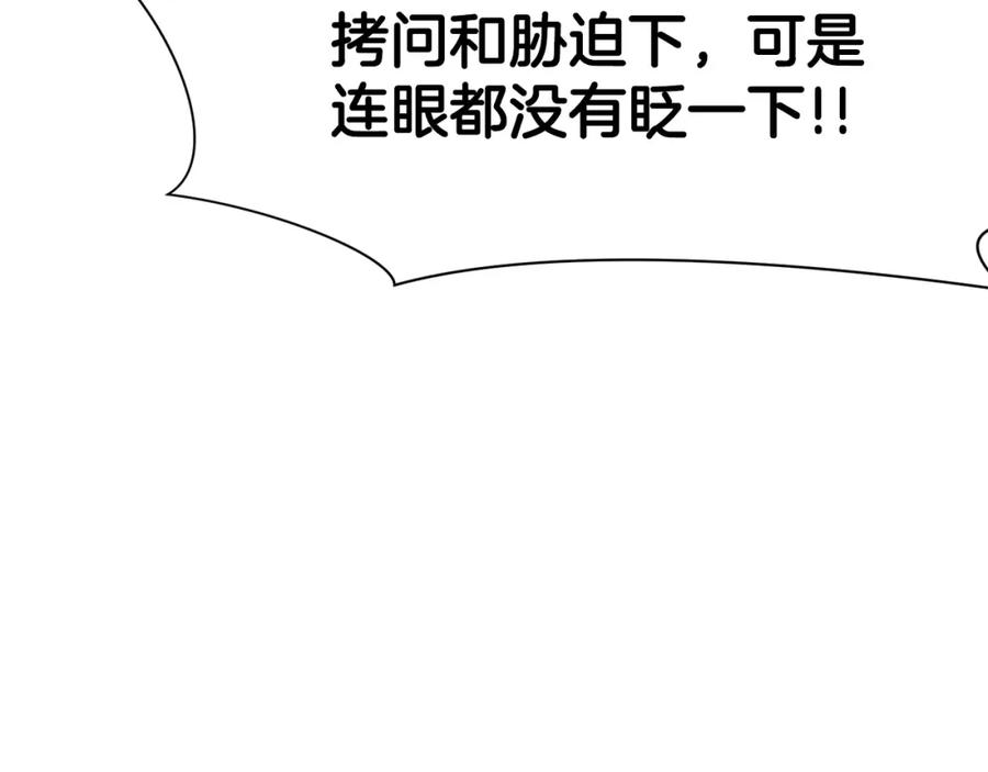 《肉身太脆，只好修仙了》第34话 毒害 第72页