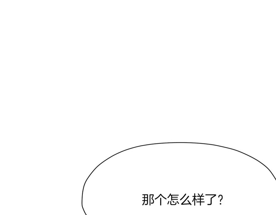 《肉身太脆，只好修仙了》第34话 毒害 第18页