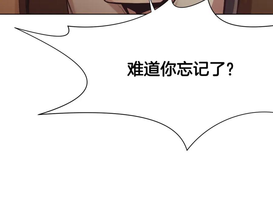 《肉身太脆，只好修仙了》第34话 毒害 第23页