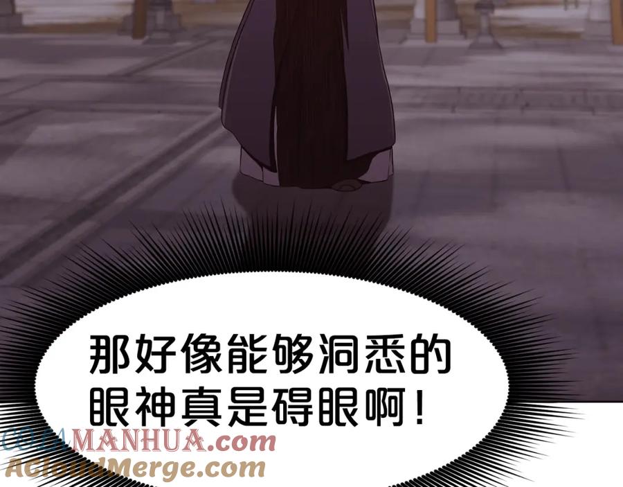 《肉身太脆，只好修仙了》第34话 毒害 第181页