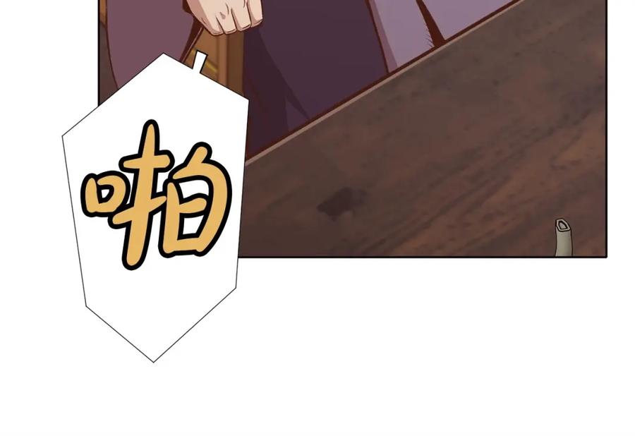 《肉身太脆，只好修仙了》第34话 毒害 第192页
