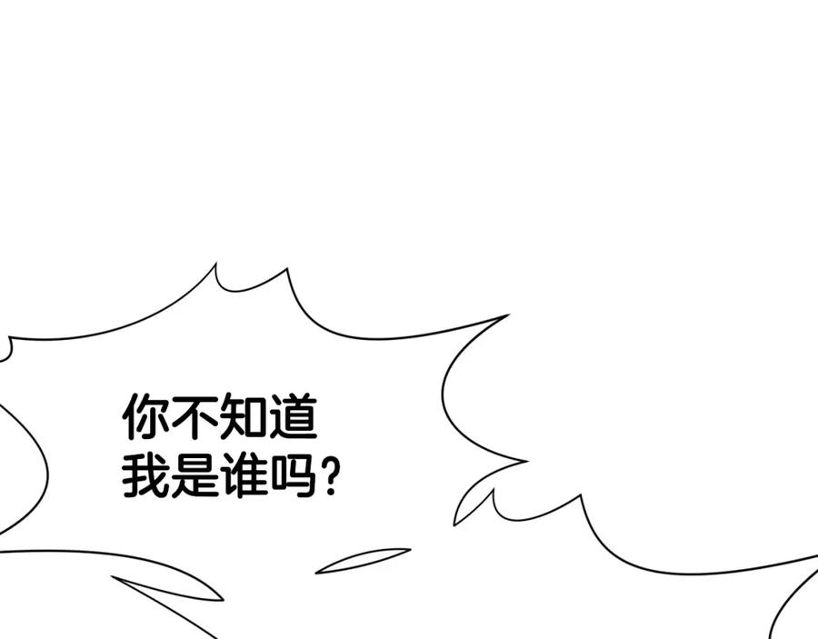 《肉身太脆，只好修仙了》第34话 毒害 第11页