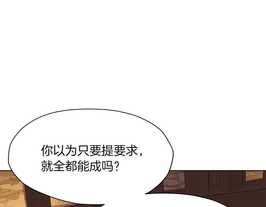 《肉身太脆，只好修仙了》第34话 毒害 第24页
