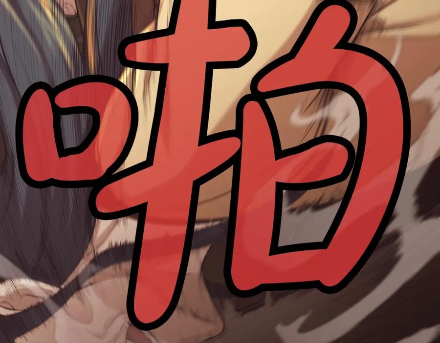 《肉身太脆，只好修仙了》第34话 毒害 第92页