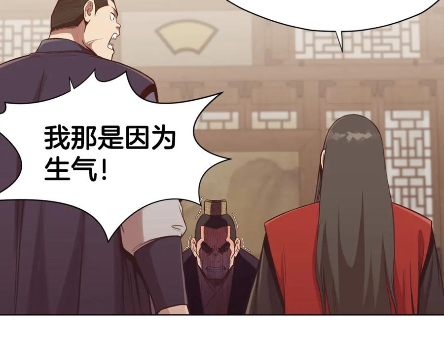 《肉身太脆，只好修仙了》第34话 毒害 第226页