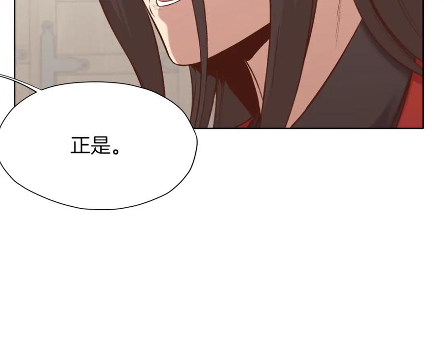 《肉身太脆，只好修仙了》第34话 毒害 第214页