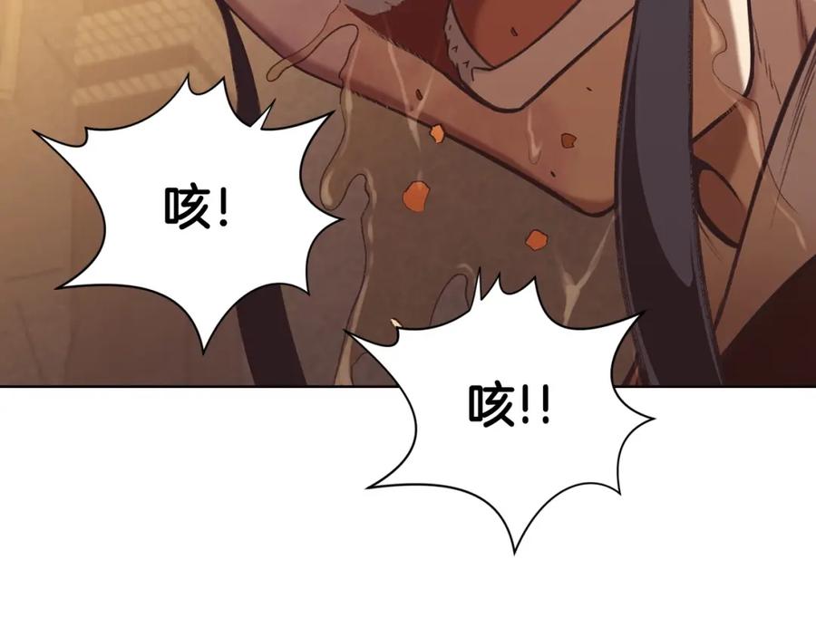 《肉身太脆，只好修仙了》第34话 毒害 第83页
