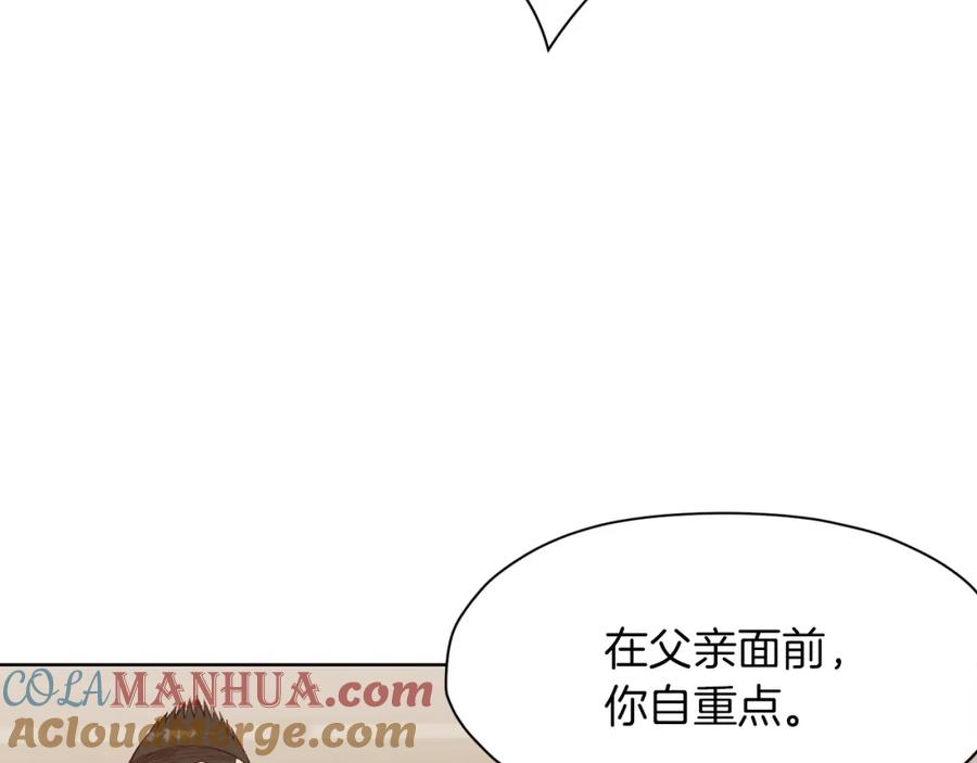 《肉身太脆，只好修仙了》第34话 毒害 第225页