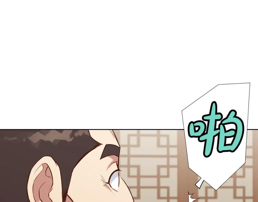 《肉身太脆，只好修仙了》第34话 毒害 第176页