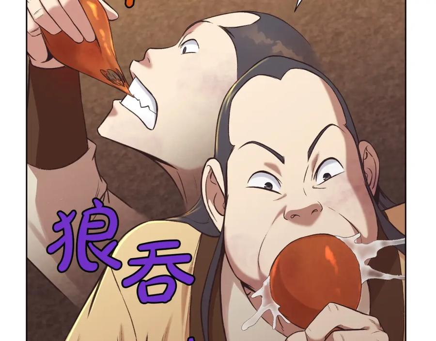 《肉身太脆，只好修仙了》第34话 毒害 第62页