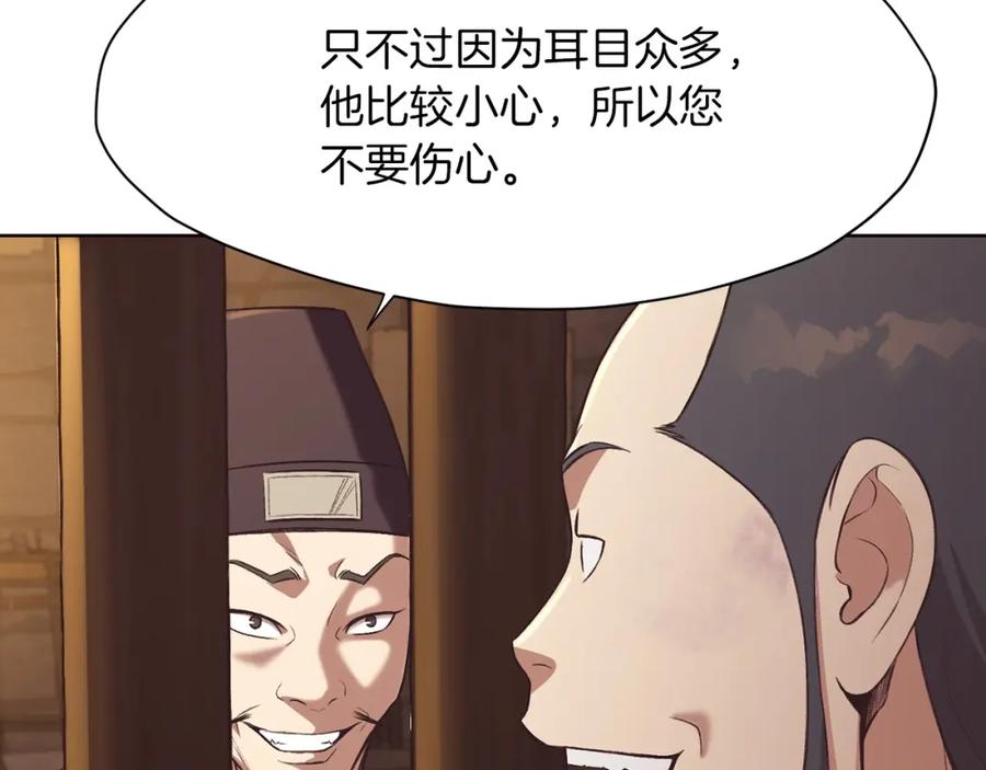 《肉身太脆，只好修仙了》第34话 毒害 第56页