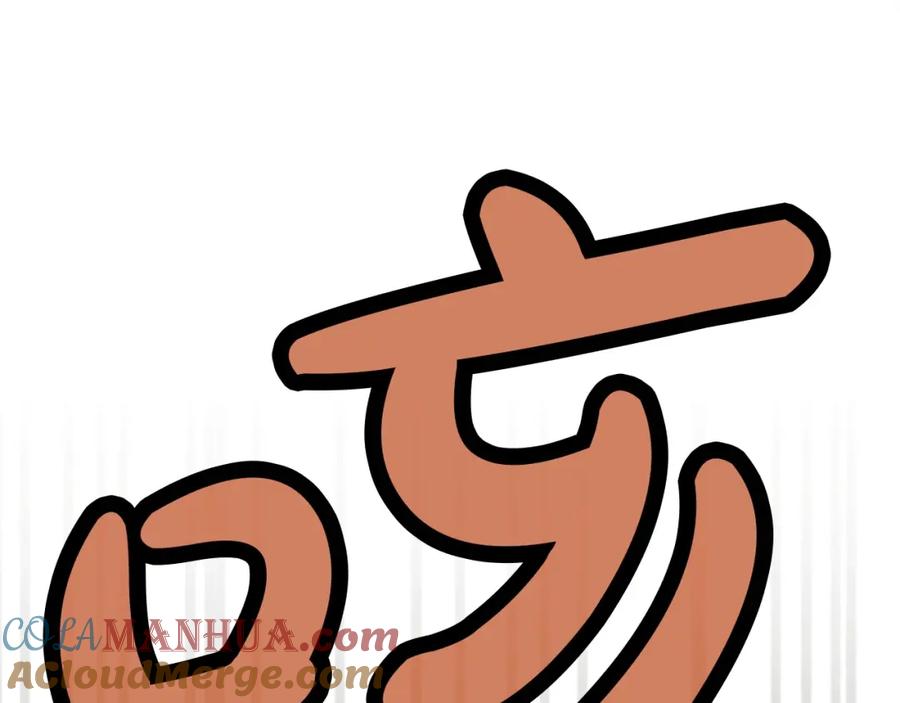 《肉身太脆，只好修仙了》第34话 毒害 第77页