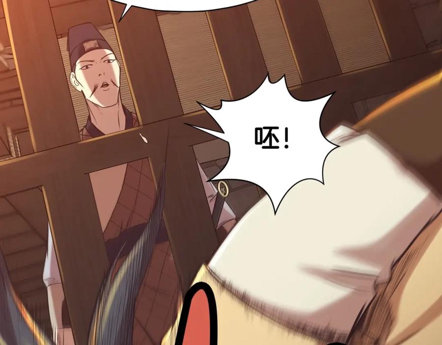 《肉身太脆，只好修仙了》第34话 毒害 第91页