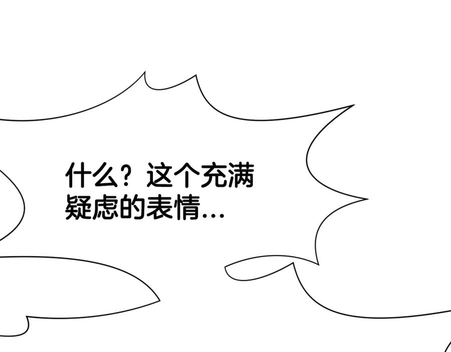 《肉身太脆，只好修仙了》第34话 毒害 第154页