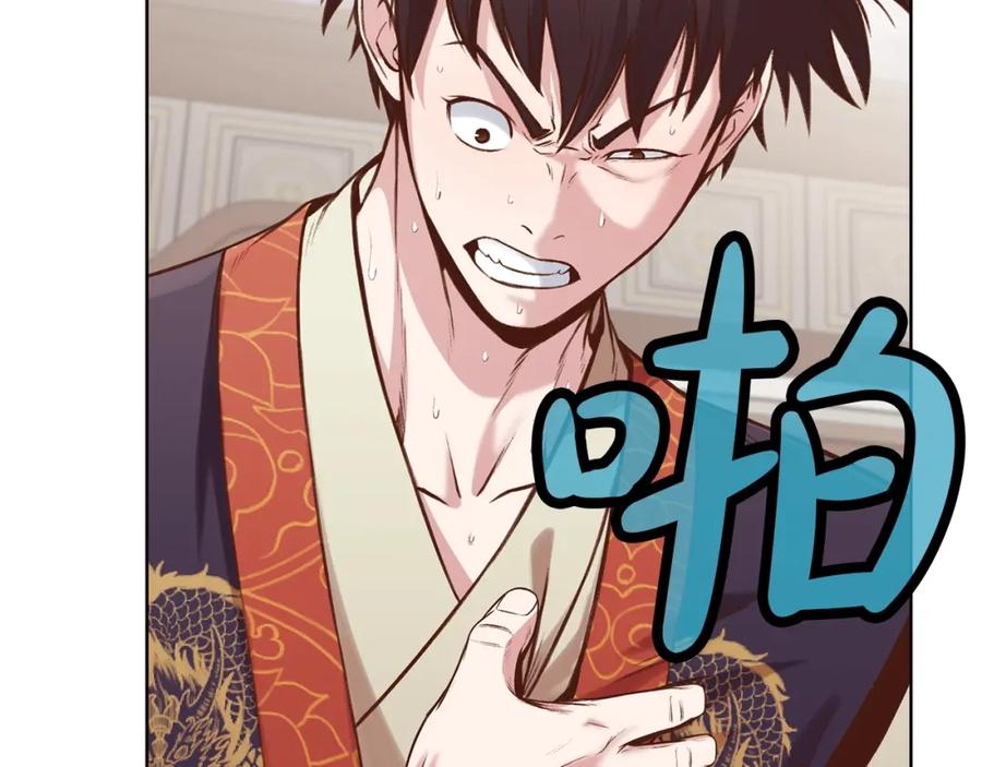 《肉身太脆，只好修仙了》第34话 毒害 第112页