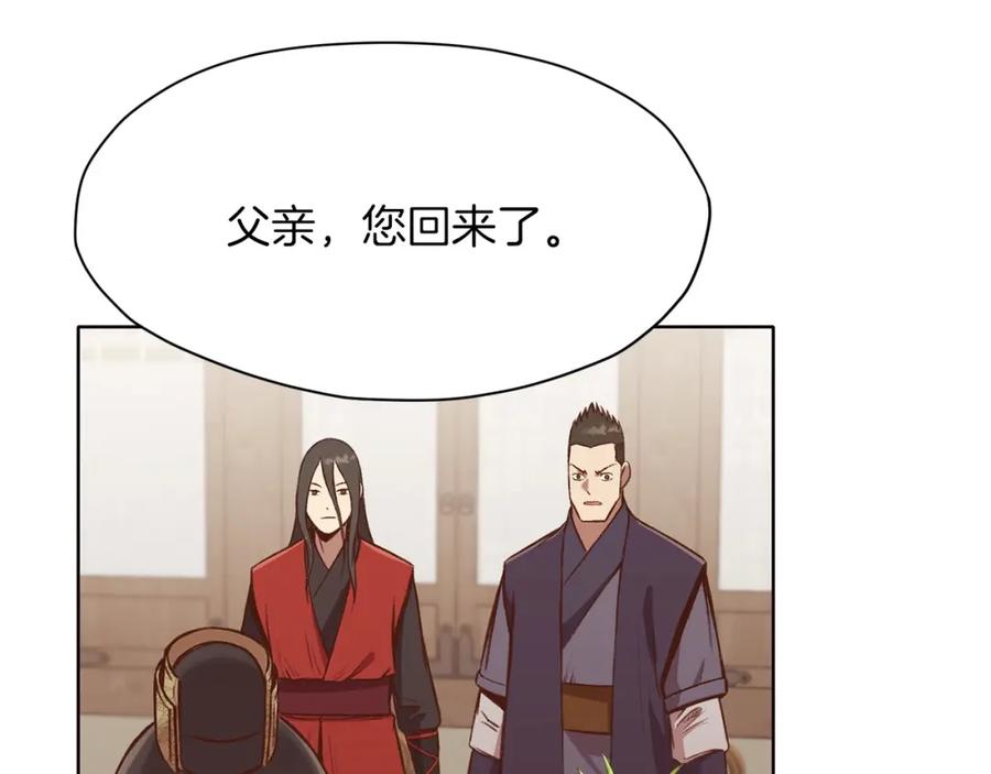 《肉身太脆，只好修仙了》第34话 毒害 第187页