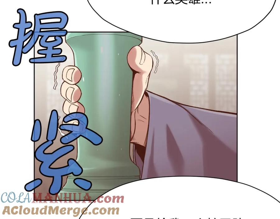 《肉身太脆，只好修仙了》第34话 毒害 第229页