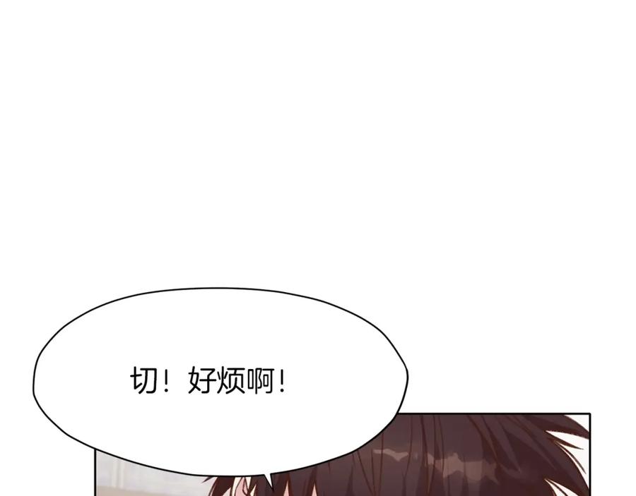 《肉身太脆，只好修仙了》第34话 毒害 第111页