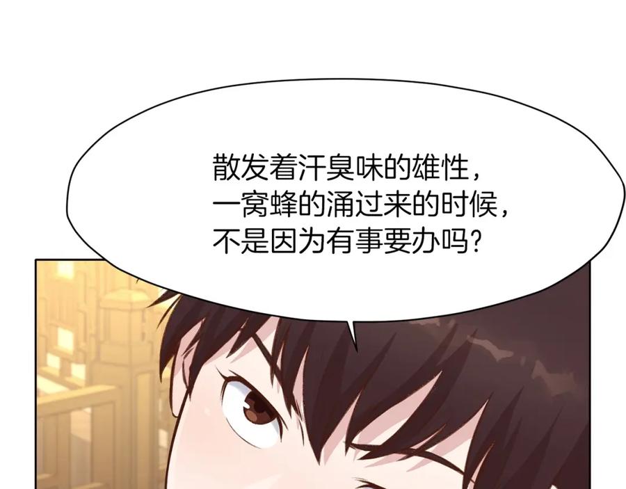 《肉身太脆，只好修仙了》第35话 一对十 第208页