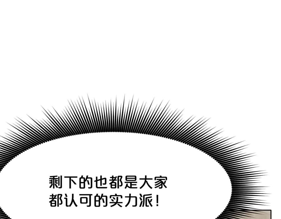 《肉身太脆，只好修仙了》第35话 一对十 第140页