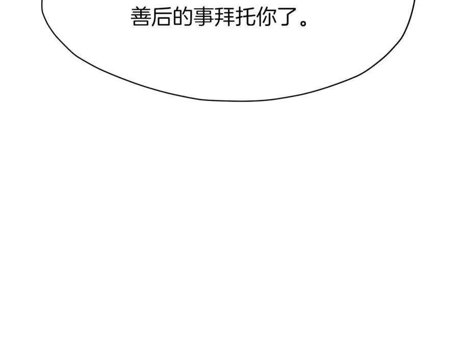 《肉身太脆，只好修仙了》第35话 一对十 第152页