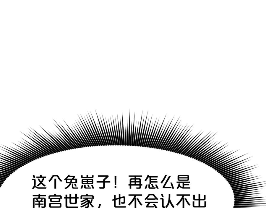 《肉身太脆，只好修仙了》第35话 一对十 第194页