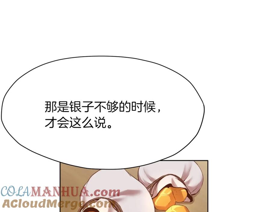 《肉身太脆，只好修仙了》第35话 一对十 第65页