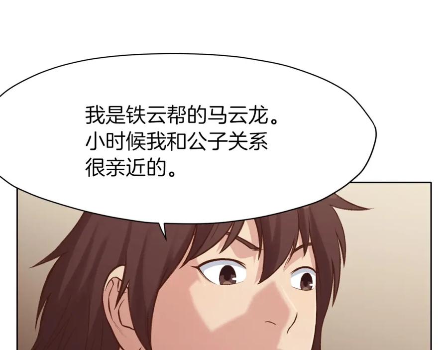 《肉身太脆，只好修仙了》第35话 一对十 第203页