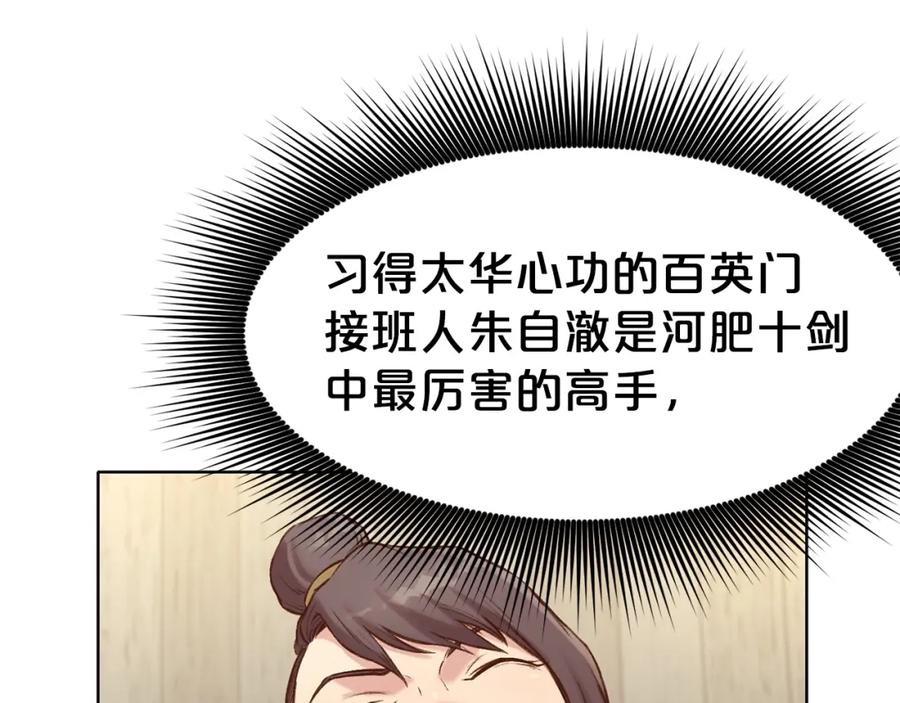 《肉身太脆，只好修仙了》第35话 一对十 第135页
