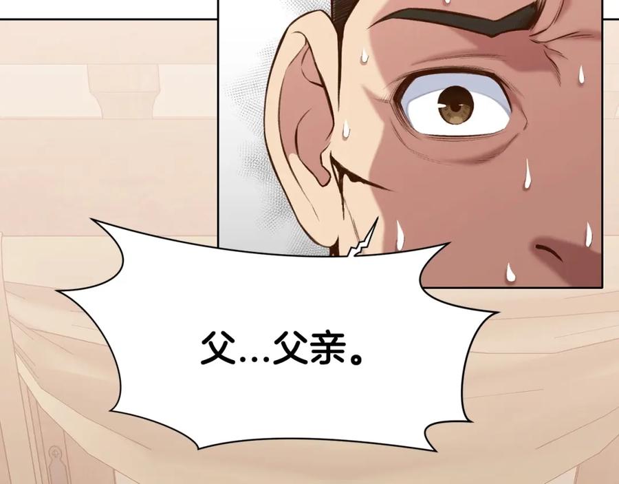 《肉身太脆，只好修仙了》第35话 一对十 第8页