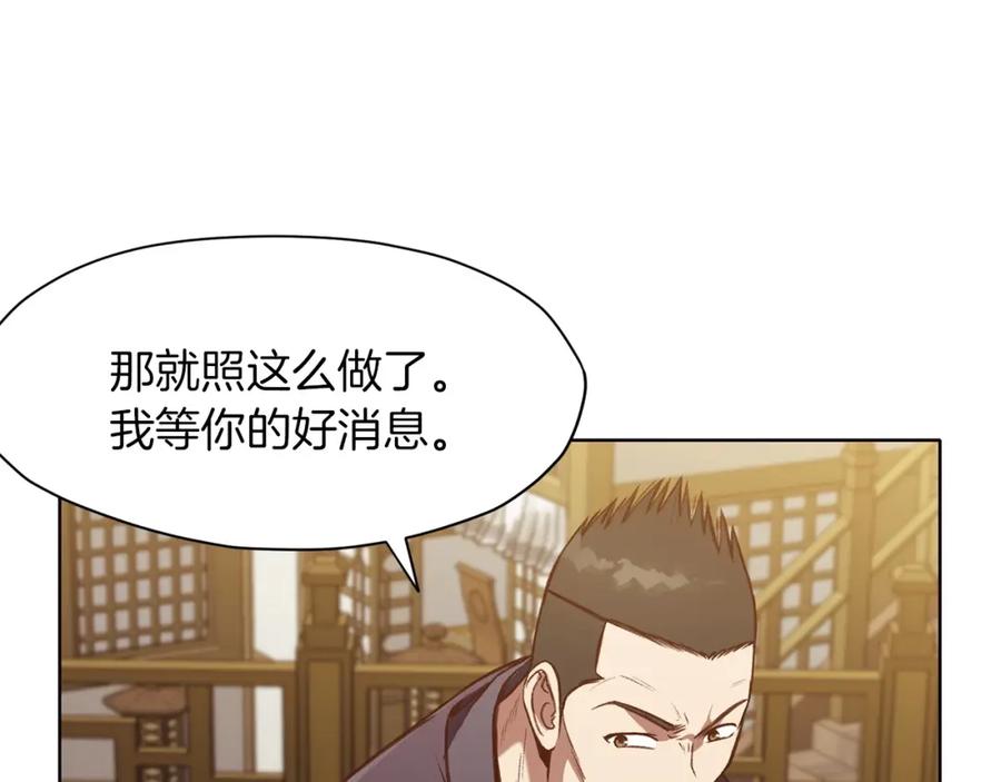 《肉身太脆，只好修仙了》第35话 一对十 第178页