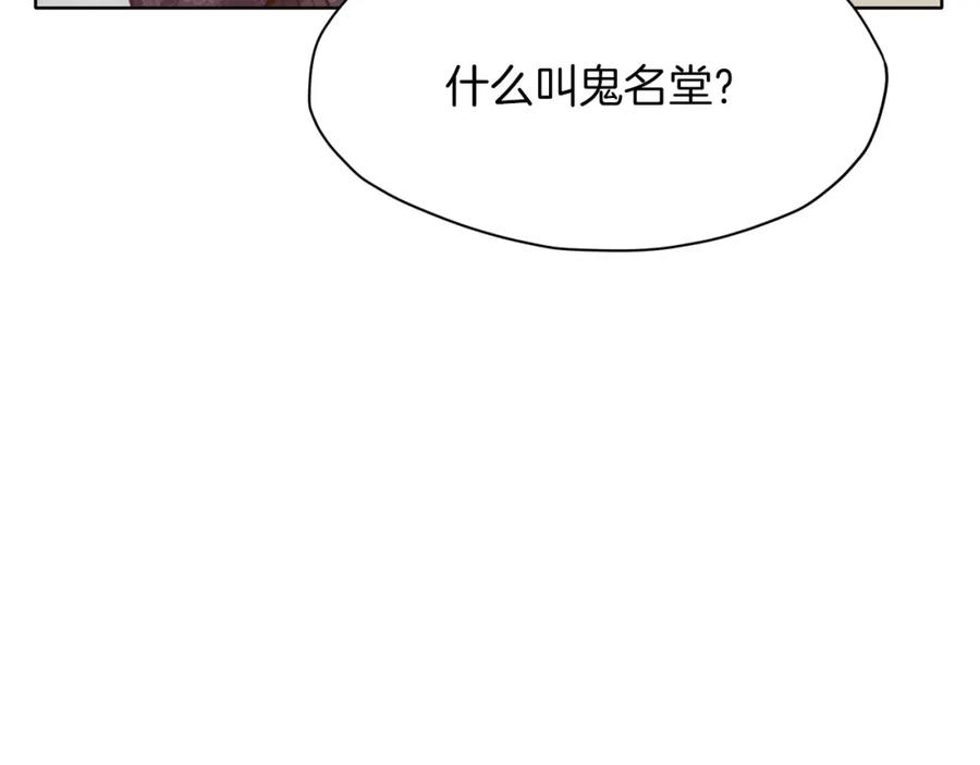 《肉身太脆，只好修仙了》第35话 一对十 第84页