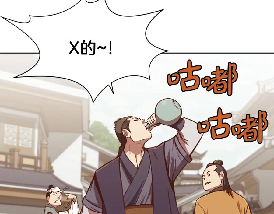 《肉身太脆，只好修仙了》第35话 一对十 第30页