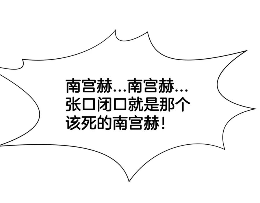《肉身太脆，只好修仙了》第35话 一对十 第35页