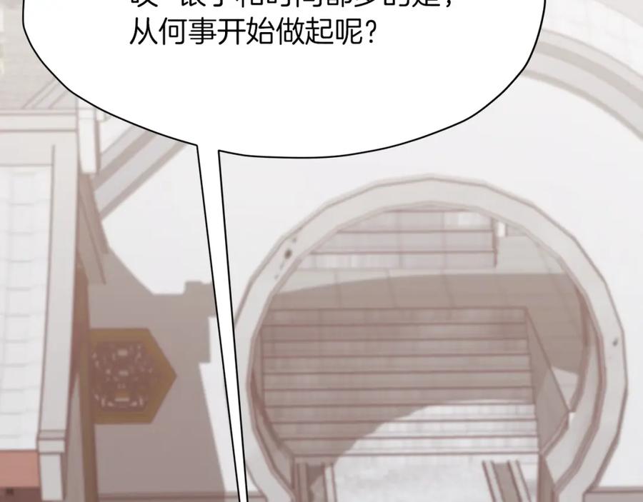 《肉身太脆，只好修仙了》第35话 一对十 第75页