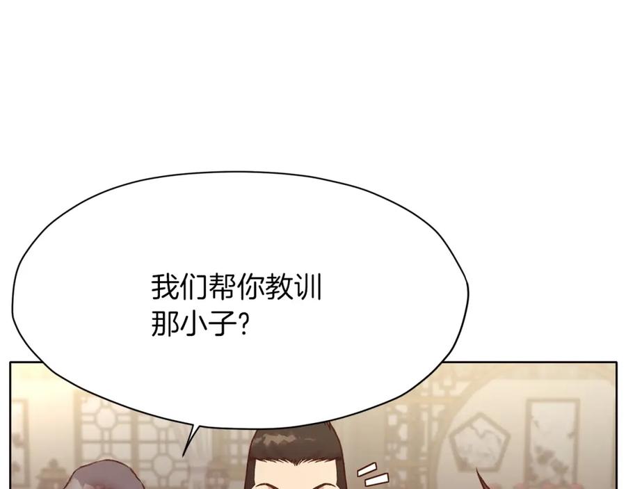 《肉身太脆，只好修仙了》第35话 一对十 第126页
