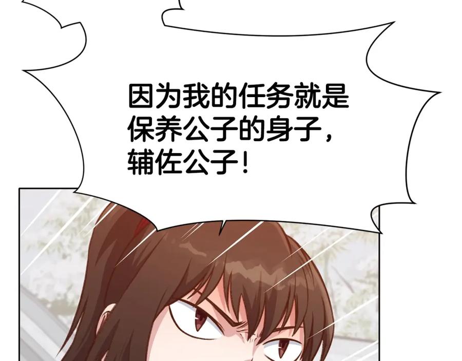 《肉身太脆，只好修仙了》第35话 一对十 第91页