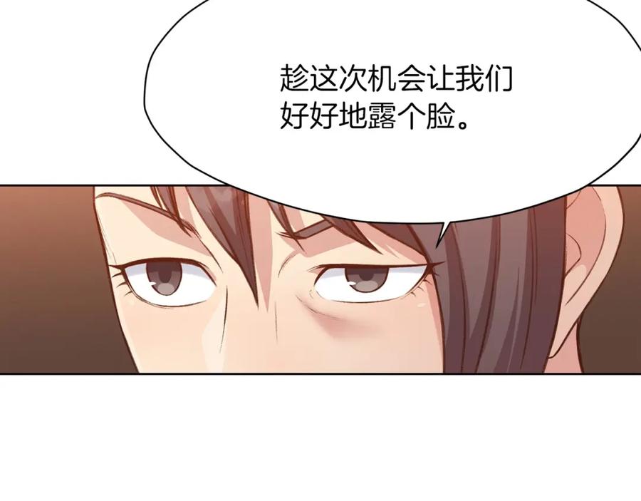 《肉身太脆，只好修仙了》第35话 一对十 第159页