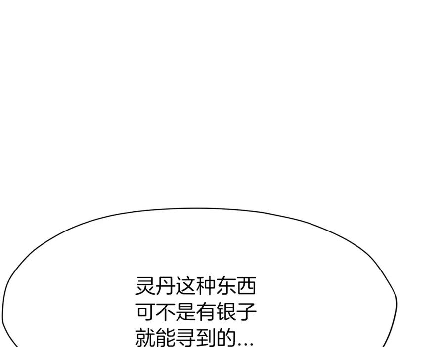 《肉身太脆，只好修仙了》第35话 一对十 第62页