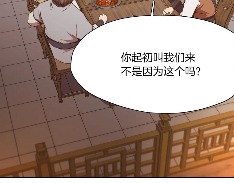 《肉身太脆，只好修仙了》第35话 一对十 第130页