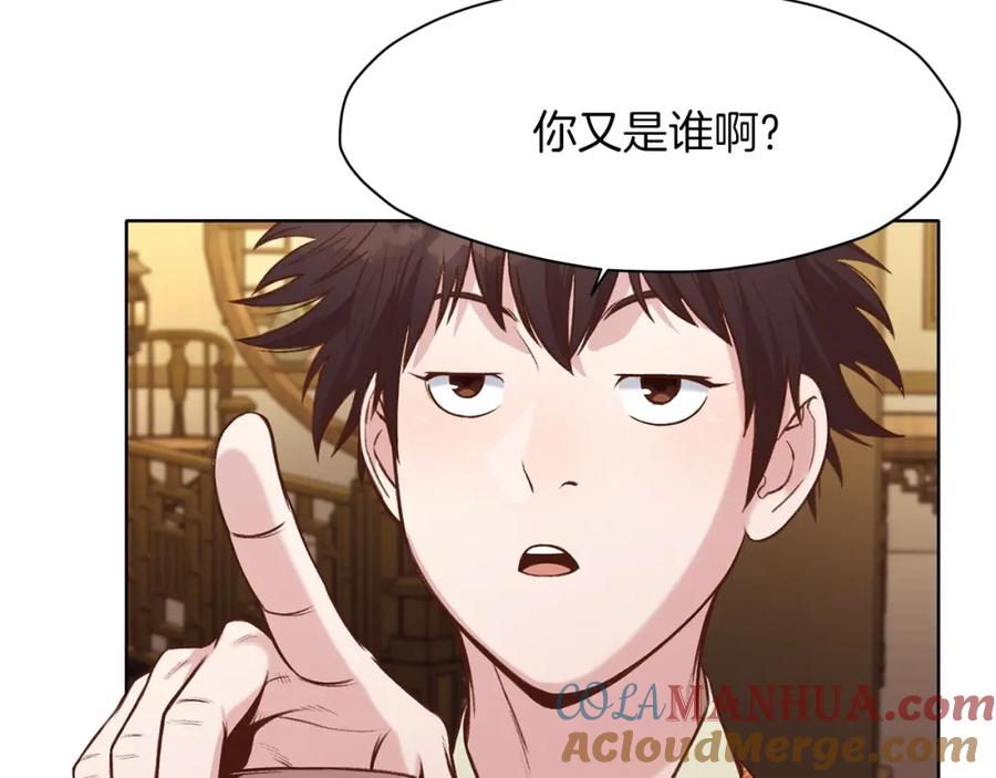 《肉身太脆，只好修仙了》第35话 一对十 第201页