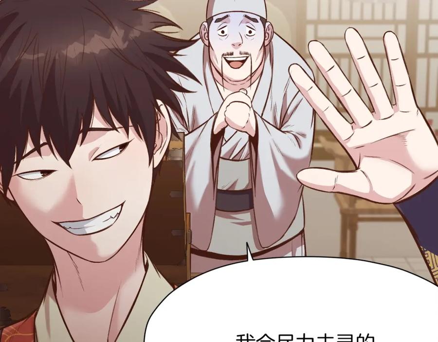 《肉身太脆，只好修仙了》第35话 一对十 第71页